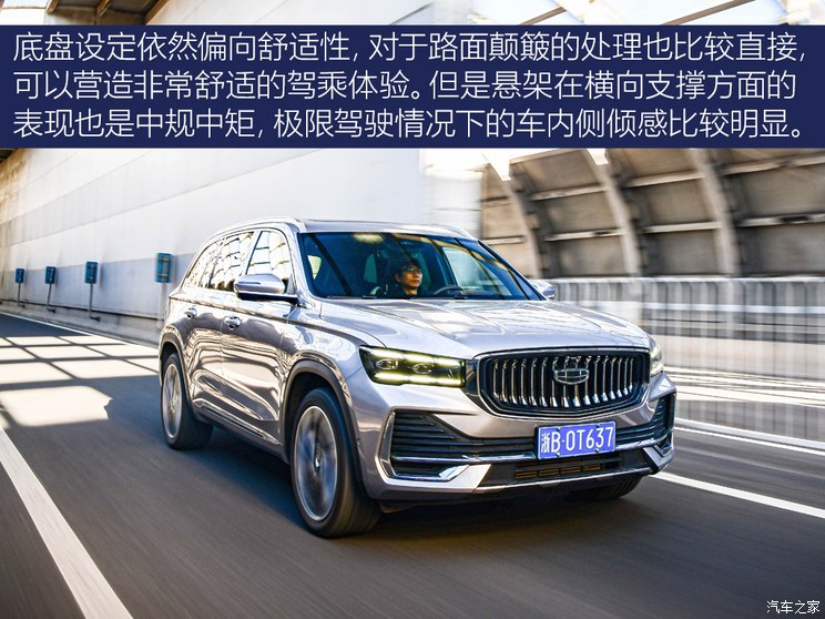 Geely Automobile Xingyue L 2021 2.0TD high-power automatic four-wheel drive flagship model