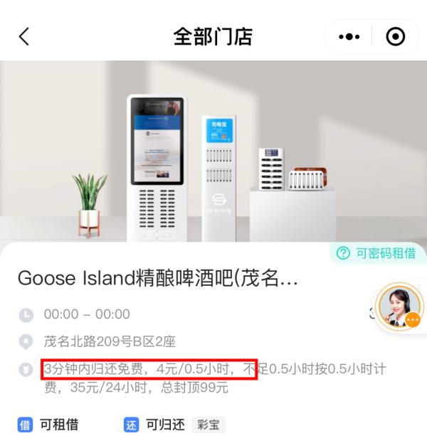 "High price, slow charging", what is the prospect of the shared charging treasure?